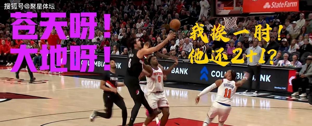 九游官方入口-NBA总决赛赛程吃紧，纽约尼克斯今夜内部沟通，媒体盛赞，球队文化再被提及的简单介绍